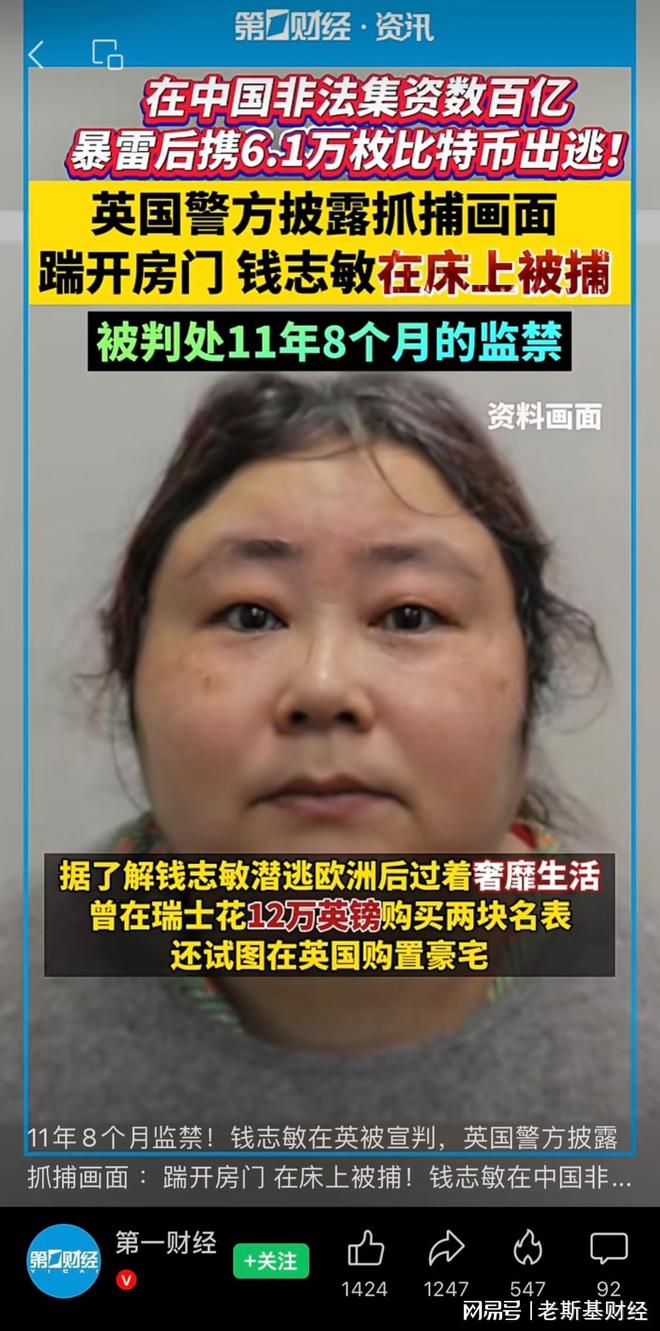 _诈骗惨比特害币头子怎么处理_诈骗惨比特害币头子怎么判