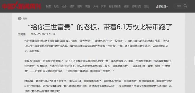 诈骗惨比特害币头子怎么判_诈骗惨比特害币头子怎么处理_
