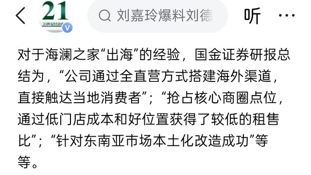 归母利润下滑,三大市场能否撑起海澜之家第二增长曲线?__归母利润下滑,三大市场能否撑起海澜之家第二增长曲线?