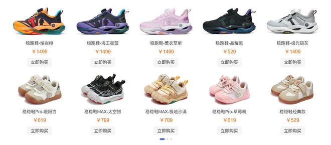 这届中产的育儿焦虑,让它靠一双鞋年营收30亿__这届中产的育儿焦虑,让它靠一双鞋年营收30亿