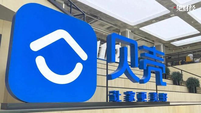 _连续八个季度研发费用同比增加,贝壳开始尝到AI的“甜头”_连续八个季度研发费用同比增加,贝壳开始尝到AI的“甜头”