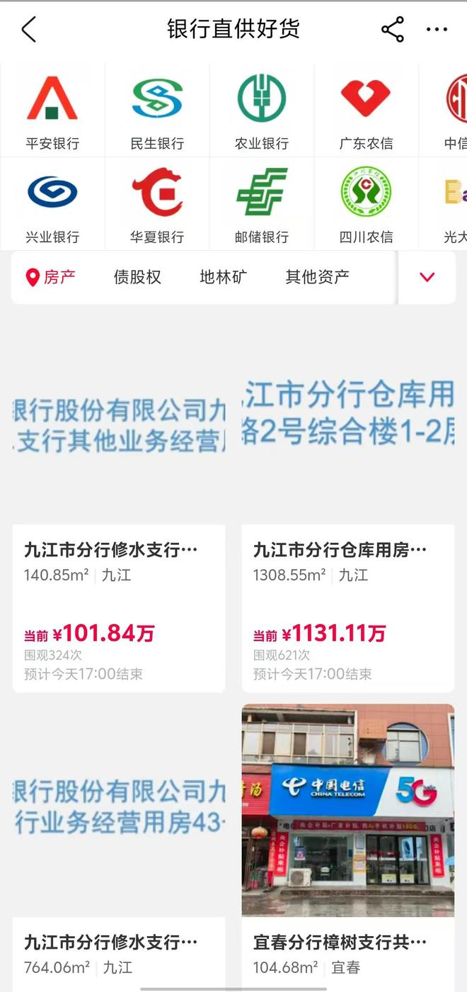 房屋拍卖低于市场价多少__房屋拍卖价格低于评估价格