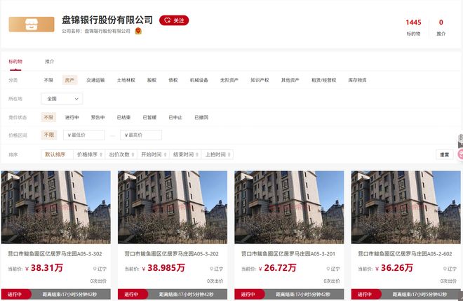 房屋拍卖低于市场价多少__房屋拍卖价格低于评估价格