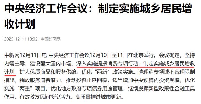 大方向确定！2026年要给城乡居民增收，养老金上涨有望？