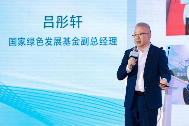 _吕彤轩:耐心善意资本,促进绿色发展_吕彤轩:耐心善意资本,促进绿色发展