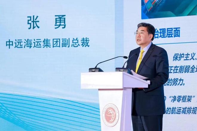 张勇:共促五链融合,同启“绿色航程”__张勇:共促五链融合,同启“绿色航程”