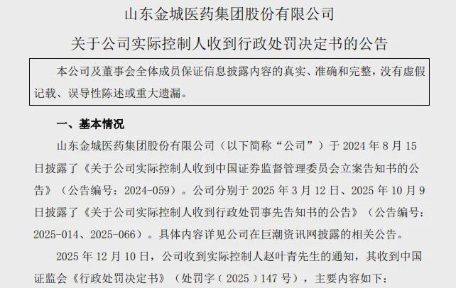 涉嫌操控股价_上市公司董事长操纵股价_