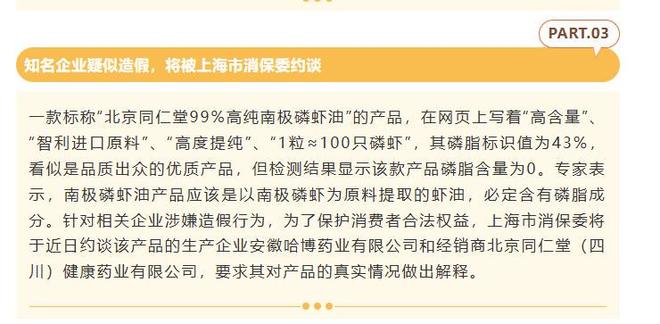 起诉声明北京仁堂是真的吗__北京仁生堂医药有限公司