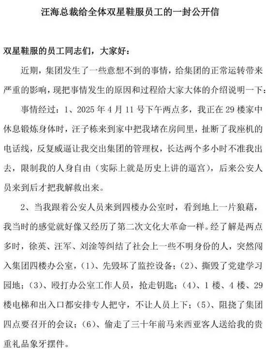 穿越“内斗”疑云 双星名人需珍惜国潮窗口期__穿越“内斗”疑云 双星名人需珍惜国潮窗口期