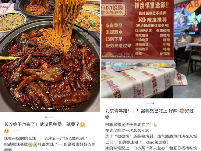 人均30+，排队1000+，黑鸭煲成餐饮流量新王！_人均30+，排队1000+，黑鸭煲成餐饮流量新王！_
