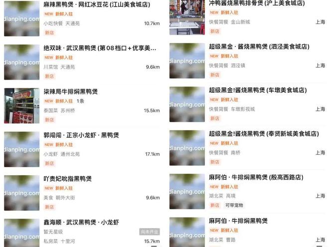 _人均30+，排队1000+，黑鸭煲成餐饮流量新王！_人均30+，排队1000+，黑鸭煲成餐饮流量新王！