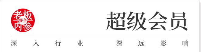 餐饮行业「超级资源库」上线！你要的供应链、趋势、人脉都在这！