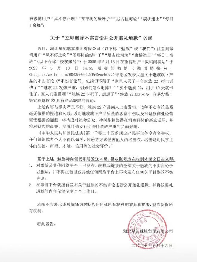 魅族爆料_魅族官方微博_