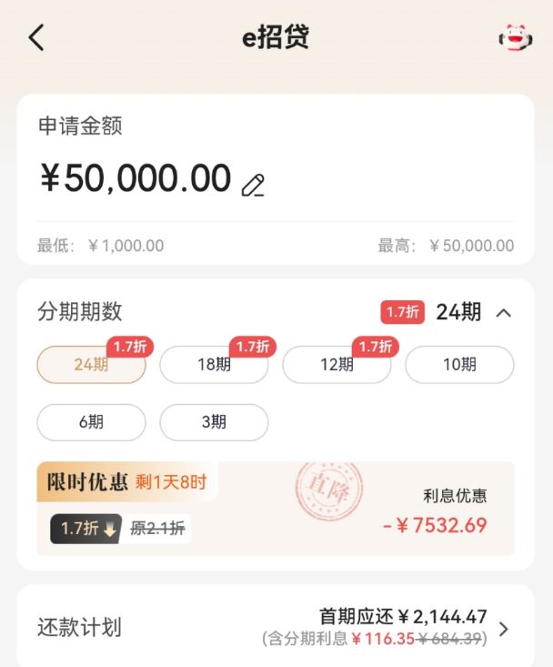 现金分期优惠_现金分期实际利率_