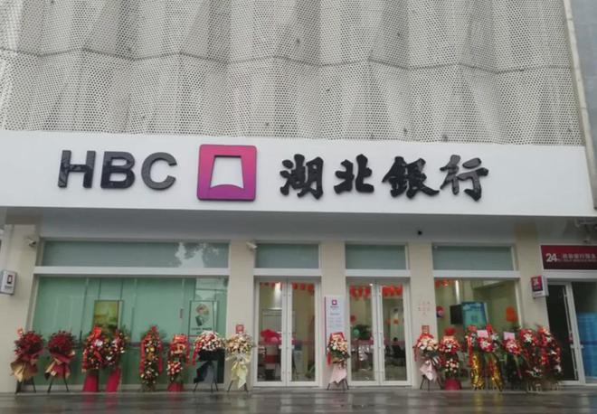 湖北银行新的战略目标过于惊人，3年破万亿的勇气从何来