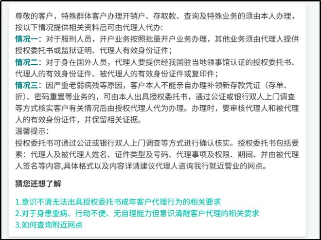 行长，你也不想坐上被告席吧__行长，你也不想坐上被告席吧