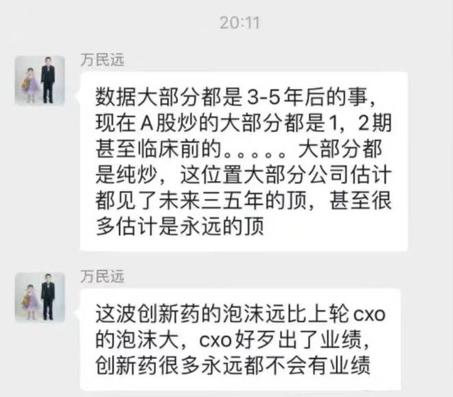 融通基金合规风波