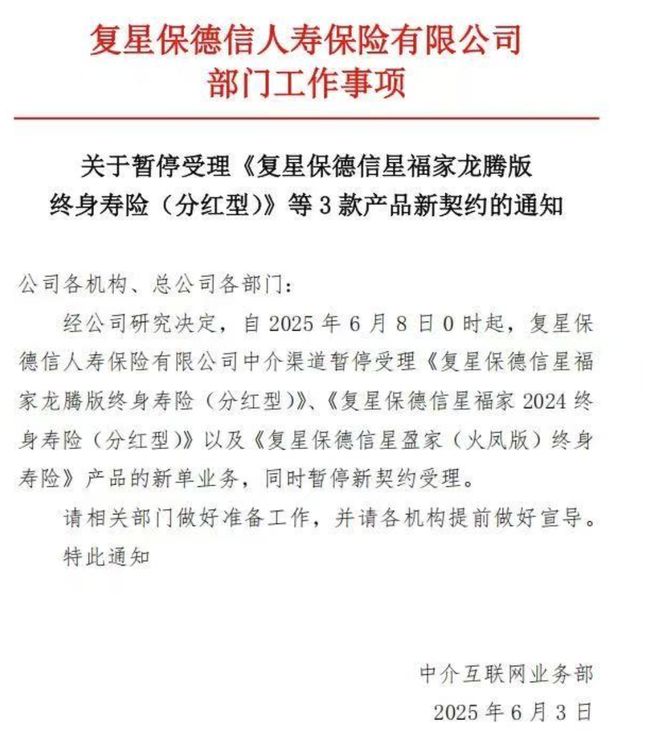 _分红型保险预期收益率怎么算_保险公司的预定利率是什么意思