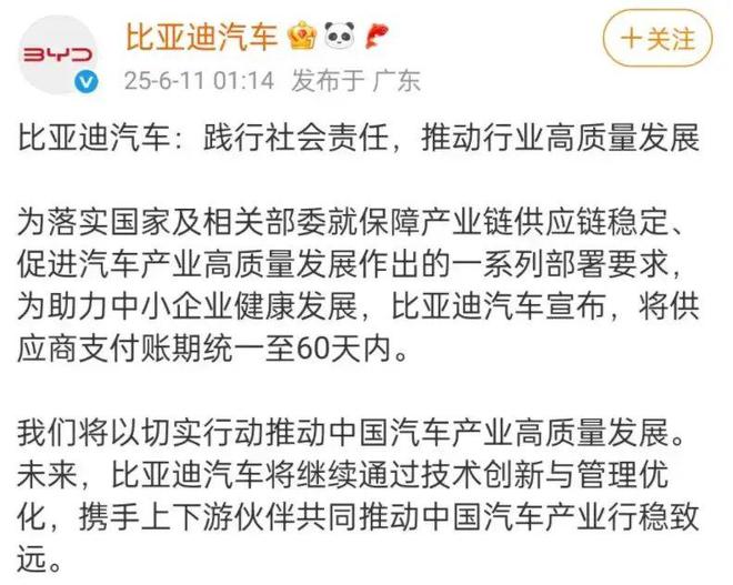 _“60天支付账期”背后：国家出手有何深意？_“60天支付账期”背后：国家出手有何深意？