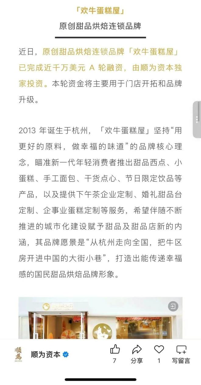 _杭州知名品牌深夜突发“告别公告”！8天前刚否认跑路，还称将开100家新店_杭州知名品牌深夜突发“告别公告”！8天前刚否认跑路，还称将开100家新店
