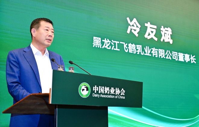 _国内奶业联盟_2021中国奶业发展高层论坛