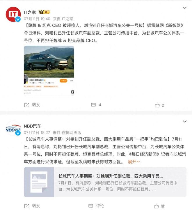 长城魏总_长城魏董事长发家史_