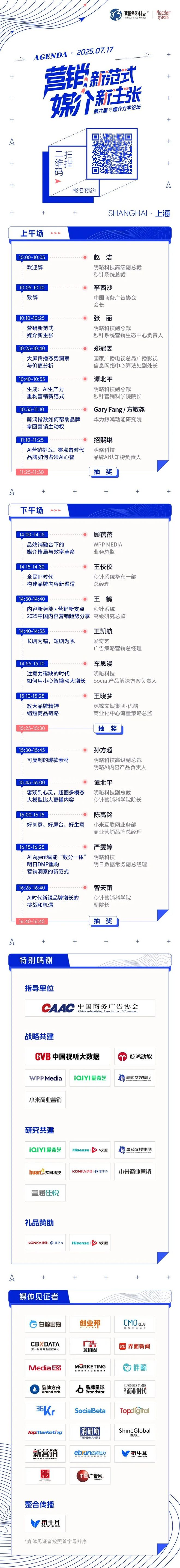 _李宁品牌重塑_媒介理论研究