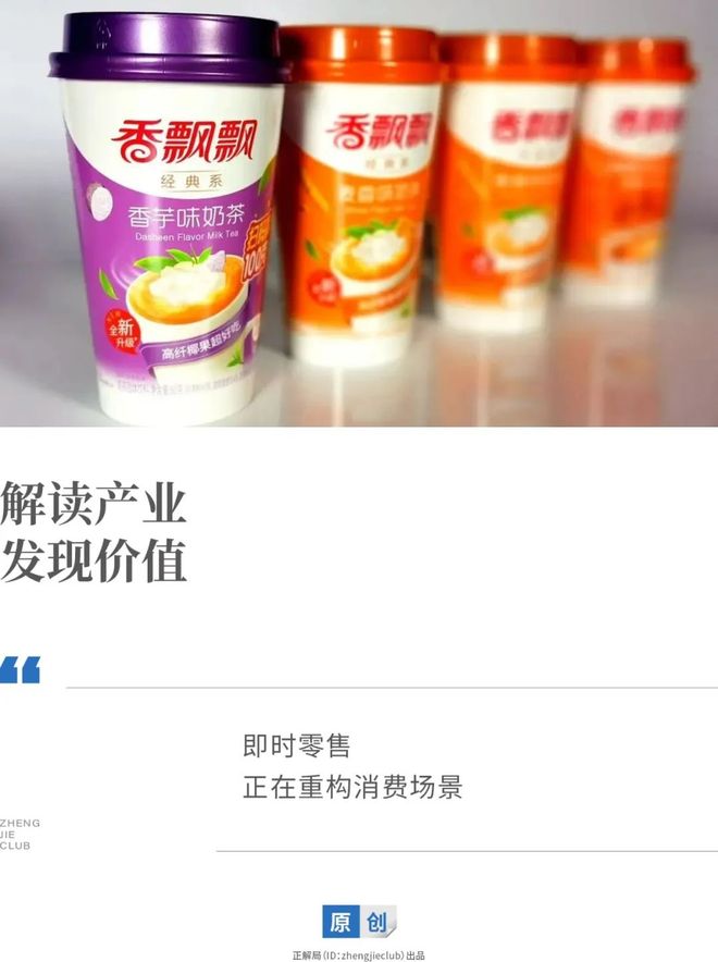 “外卖大战”白热化，香飘飘与蜜雪冰城遭遇“冰火两重天”