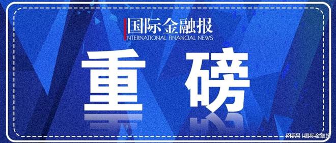 科创板重磅文件出炉！释放哪些信号？