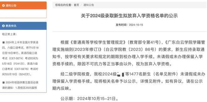 _读民办本科和专科有什么区别_民办本科院校专科