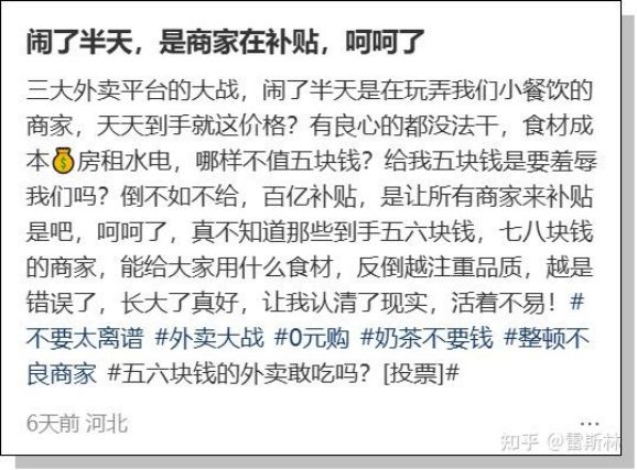 潮汕4名外卖骑手被拘留__外卖大战是什么
