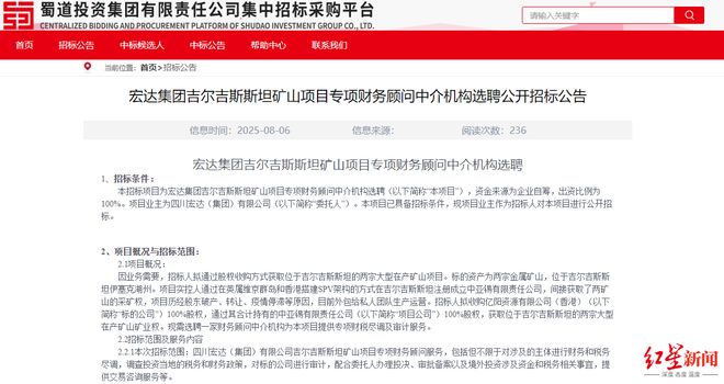 蜀道集团旗下矿业巨头海外“淘矿”，拟买下两宗中亚大型矿山__蜀道集团旗下矿业巨头海外“淘矿”，拟买下两宗中亚大型矿山