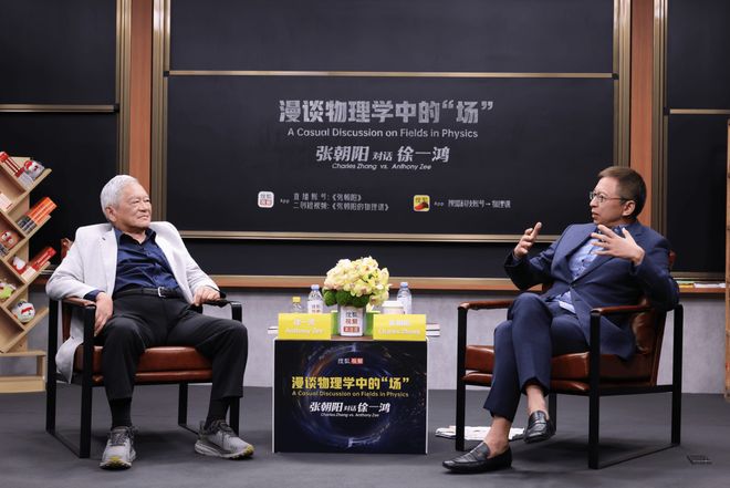《张朝阳的物理课》，呼应当下物理学习的“思维转向”_《张朝阳的物理课》，呼应当下物理学习的“思维转向”_