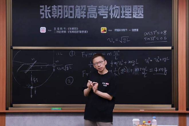 《张朝阳的物理课》，呼应当下物理学习的“思维转向”_《张朝阳的物理课》，呼应当下物理学习的“思维转向”_