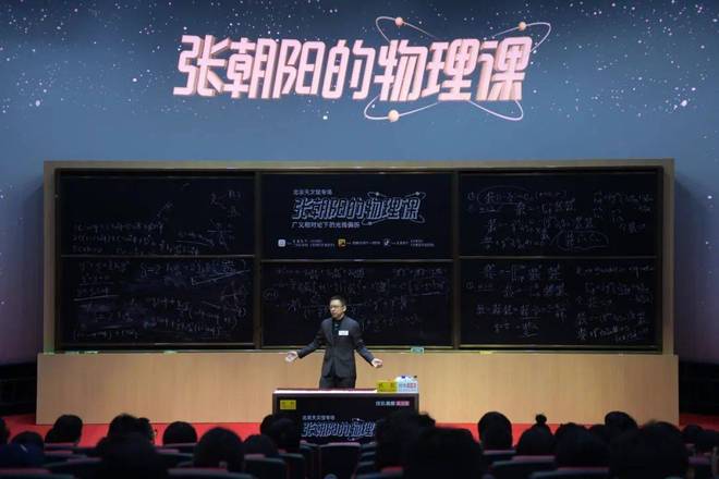 《张朝阳的物理课》，呼应当下物理学习的“思维转向”__《张朝阳的物理课》，呼应当下物理学习的“思维转向”