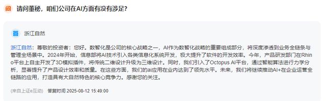 从设计到生产，AI让浙江自然跑出“加速度”__从设计到生产，AI让浙江自然跑出“加速度”