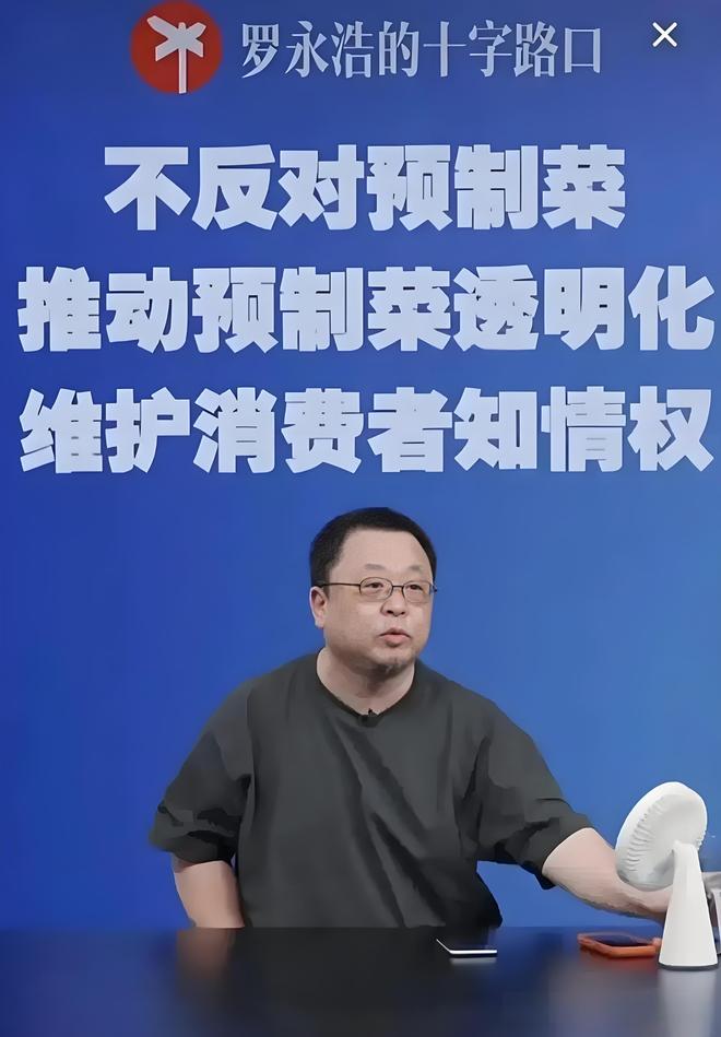 西贝西北菜网上订餐__罗永浩方案整合商