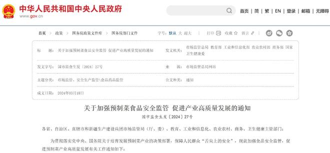 西贝西北菜网上订餐_罗永浩方案整合商_