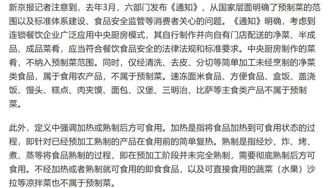 罗永浩方案整合商__西贝西北菜网上订餐