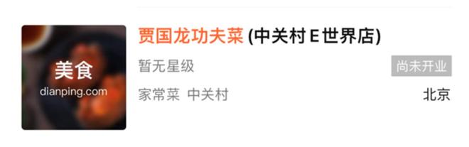 罗永浩方案整合商_西贝西北菜网上订餐_
