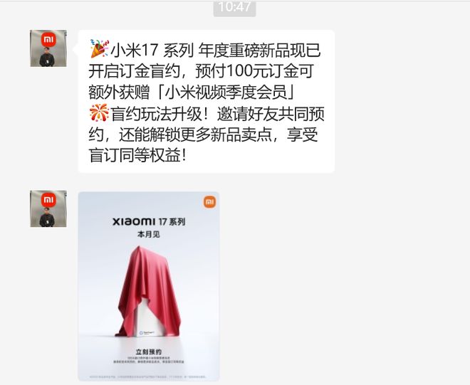 小米logo上热搜__小米新logo热度
