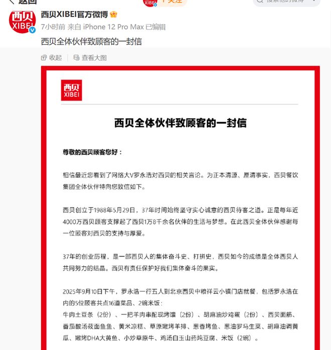 罗永浩西贝“互撕”，预制菜缘何引争议：每个人都在评价“自己以为的预制菜”_预制菜是什么_