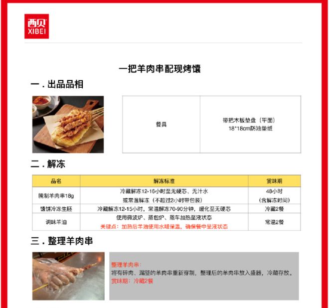 预制菜是什么__罗永浩西贝“互撕”，预制菜缘何引争议：每个人都在评价“自己以为的预制菜”
