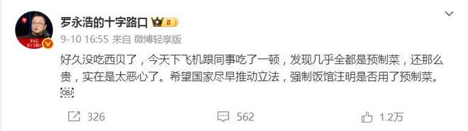 罗永浩“开炮”的西贝，被胖东来力挺！