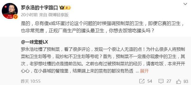 _罗永浩“开炮”的西贝，被胖东来力挺！_罗永浩“开炮”的西贝，被胖东来力挺！