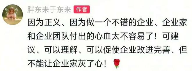 罗永浩“开炮”的西贝，被胖东来力挺！_罗永浩“开炮”的西贝，被胖东来力挺！_