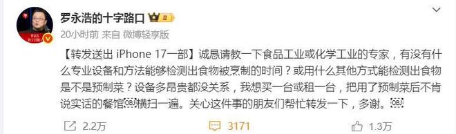 _罗永浩“开炮”的西贝，被胖东来力挺！_罗永浩“开炮”的西贝，被胖东来力挺！