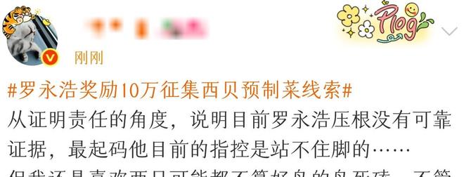_罗永浩“开炮”的西贝，被胖东来力挺！_罗永浩“开炮”的西贝，被胖东来力挺！