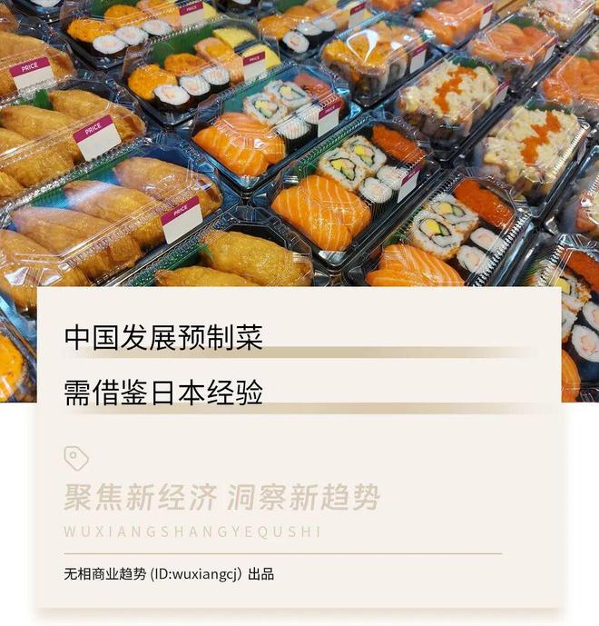 _日本预制菜_日本校长嫖娼1.2万人