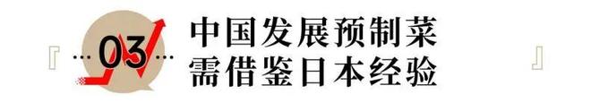 日本校长嫖娼1.2万人_日本预制菜_